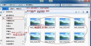 解决win7 显示多个用户界面的问题