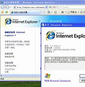 ie7.0浏览器