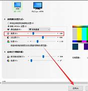 【屏幕亮度调节软件电脑版】屏幕亮度调节软件电win7亮度软件下载脑版下载 屏幕亮度调节软件