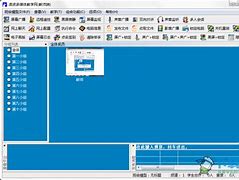 凌波多媒体教学网破解版