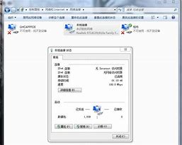 win7未连接不可用