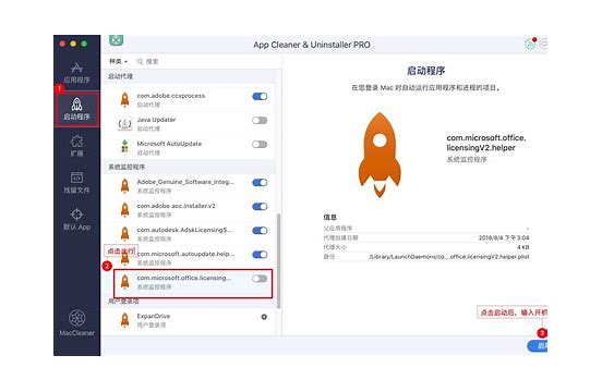 激活软件 KMS激活工具 官方下载