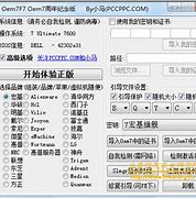 win7激活loader v2.3.1