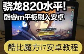 酷比魔方笔记本安装win7旗舰版系统方法