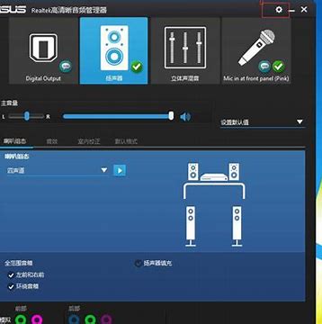 w7台式机前置耳机没声音解决方法