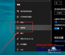 win7触摸屏键盘