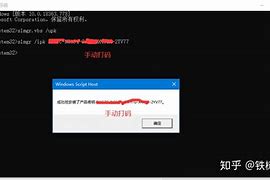 用slmgr命令激活正版win7旗舰版dos激活win7旗舰版系统