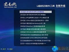 老毛桃装机版u盘安装原版win7系统操作教程