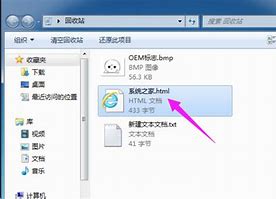 win7回收站消失了怎么恢复 Win7回收站图标恢复的两种方法