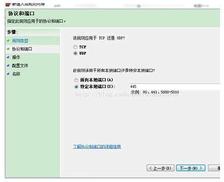 詳解445端口在電腦中防護病毒設(shè)置的技巧