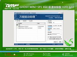 如何用硬盘装系统win7,小编教你如何镜像安装win7系统