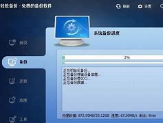 一键备份系统 一键还原 免费好用的傻瓜式 Windows 一键备份 恢复系统