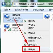 win7宽带连接教程