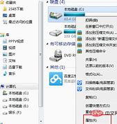 win7c盘文件转移工具