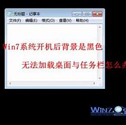 win7无法双击打开文件夹怎么办