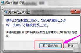 解决安装win7系统出现错误代码0x800700b7的方法