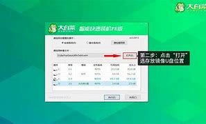 大白菜pe安装win7系统教程【图文】 u盘装系统图解教程大白菜装机教程win7