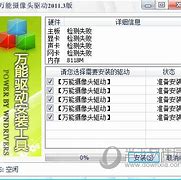 301h驅(qū)動(dòng)win7