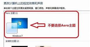 aero特效怎么打开 Aero有什么功能效果