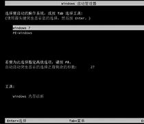 云骑士教你如何笔记本重装win7系统