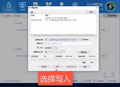 u盘装系统教程win7教程视频