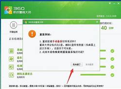 360一鍵重裝win7系360能自己安裝64位win7么統(tǒng)圖文教程