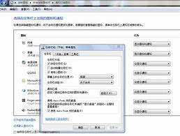 win7通知区域图标、电脑右下角图标显示和隐藏如何设置?