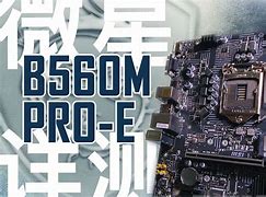 微星b560主板装win7系统及bios设置教程 支持11代usb驱动