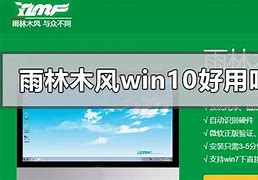 雨林木风win7 win7旗舰版 雨林木风win7旗舰版下载