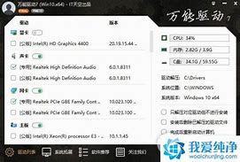 win7声卡驱动正常但是没有声音的解决办法