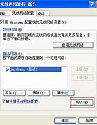 xp連接win7共享打印機(jī)無法連接