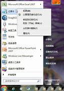 win7的菜单栏无法隐藏解决方法 默认为不显示