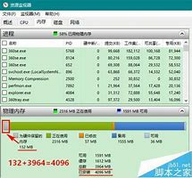 64位win7內(nèi)存配置要求是多少