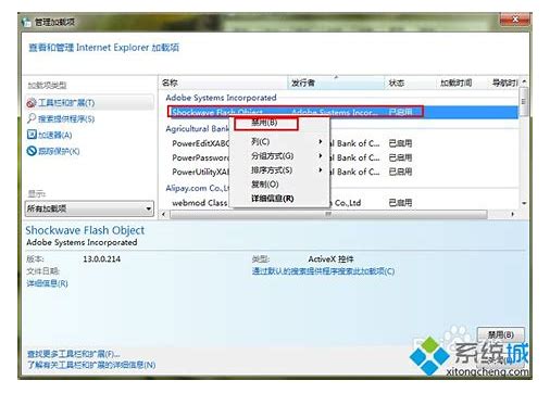 win7打开2345看win7看图老是弹出设置中心图王总弹出广告窗口如何解决－系统城