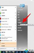 开启win7虚拟wifi无线路由功能设置方法