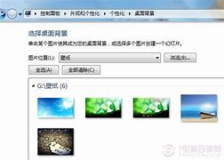 win7控制桌面个数