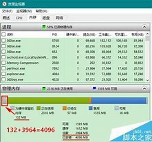 64位win7怎么释放为硬件保留的内存