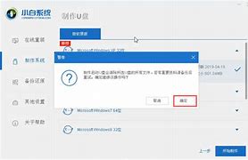 小白u盘重装原版u盘win7系统重装win7系统教程