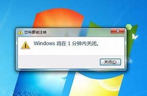 win7关机快捷键是什么