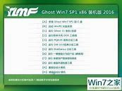 雨林木风ghost win7 64位旗舰版v2019.01(nvme完美版)