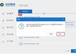 小白u盘重装原版win7系统教程