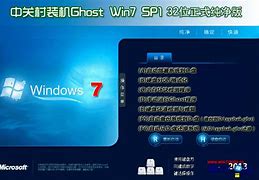 win7集成sp1微软原版光win7原版镜像下载盘镜像下载