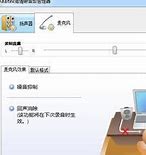 耳机电流声怎么消除win7