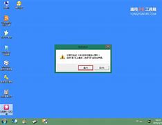 通用pe工具箱裝系統(tǒng) 安裝Ghost版XP、WIN7系統(tǒng)