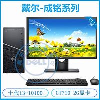 戴尔成铭3980安装win7