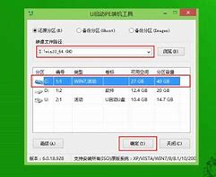 怎么用u盘做win7系统启u盘 win7系统启动盘动盘