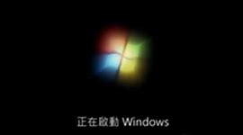 解决win7激活过程中100m系统保留分区问题 doc