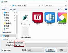 win7公文包创建不了