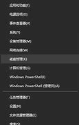 戴尔新电脑完美安装intel8代cpu的win7系统的详细教