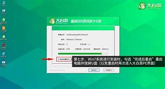 大白菜xp系统怎么重装系统win7电脑公司旗舰版